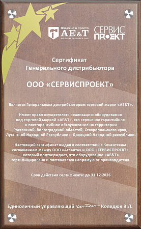 СЕРВИСПРОЕКТ - 2026