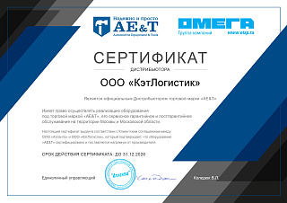 КэтЛогистик - 2026