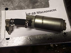 HP-6B Маслонасос